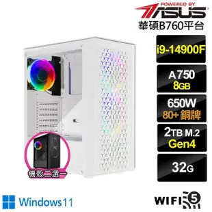 【華碩平台】i9廿四核心Arc A750 Win11{銀龍戰神BW}電競電腦(i9-14900F/華碩B760/32G/2TB/WIFI)