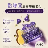 在飛比找屈臣氏網路商店優惠-AHC AHC超能A醛賦活晚安逆時膠囊30入