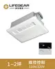 樂奇浴室暖風機線控110V 可外接照明/BD-135L-N (桃竹苗區提供安裝服務,非標準基本安裝,現場報價收費)