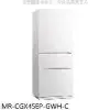 三菱【MR-CGX45EP-GWH-C】450公升三門純淨白冰箱(含標準安裝)