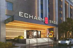 宜尚酒店(瀋陽南塔葯科大學店)Echarm Hotel (Shenyang Nanta Pharmaceutical University)