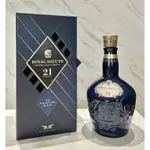 🇬🇧皇家禮炮 21 年調和式穀物蘇格蘭威士忌 0.7L「空酒瓶+空盒」