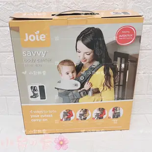 【現貨優惠】奇哥 JOIE savvy 四合一嬰兒揹帶 JBC10900 背巾 揹巾 贈2組口水巾 【公司貨】小鼠的窩🌸