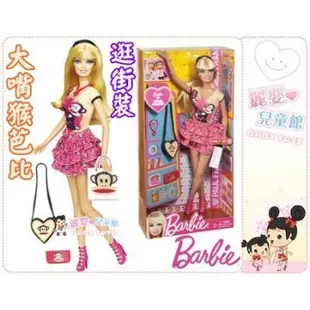 麗嬰兒童玩具館～美泰兒Mattel-Paul Frank大嘴猴芭比barbie-睡衣裝&逛街裝-公司貨.限量出清.