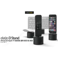 在飛比找蝦皮購物優惠-elago D Stand  iPhone 及 Apple 