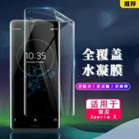 在飛比找ETMall東森購物網優惠-適用于索尼Sony Xperia XZ XZ1 XZ2 Co