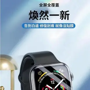 apple watch秒貼盒 保護貼 s8蘋果手錶保護膜 手錶保護貼 全機覆蓋 44mm 45mm
