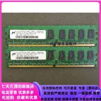 在飛比找Yahoo!奇摩拍賣優惠-XW4300 XW4600工作站 2G 2RX8 PC2-6