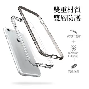 Spigen iPhone 7 I7 4.7吋 Neo Hbryid Crystal 雙件式 透明 背蓋 邊框 手機殼