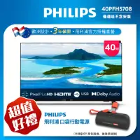在飛比找momo購物網優惠-【Philips 飛利浦】40型 LED液晶顯示器(40PF