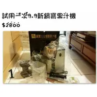 在飛比找蝦皮購物優惠-鍋寶活氧慢磨原汁機