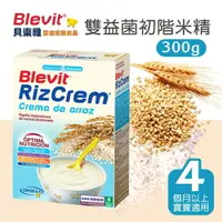 在飛比找樂天市場購物網優惠-【買三送一】Blevit貝樂維 雙益菌初階米精300g【六甲