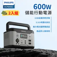 在飛比找Yahoo奇摩購物中心優惠-【PHILIPS】 600W 儲能行動電源 戶外電源 緊急發