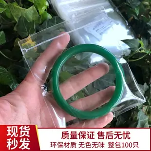 透明袋 臺灣PP夾鏈袋 文玩密封袋自封袋 珠寶首飾袋 透明無味