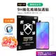 亮面標準版 適用 小米Poco X6 Pro 黑鯊4 紅米Note13 Pro 小米13T Pro Redmi 10A