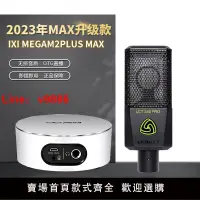 在飛比找樂天市場購物網優惠-【咨詢客服有驚喜】IXI MEGA M2 PLUS聲卡專業電