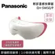 【私訊再折】Panasonic 國際牌 眼部溫感按摩器 EH-SW50 公司貨