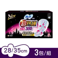 在飛比找PChome24h購物優惠-蘇菲 超熟睡 超薄瞬吸網層 3包組 (28CM&35CM)