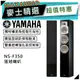 【可議價~】 YAMAHA 山葉 NS-F350 ｜ 落地式喇叭 落地喇叭 音響 黑色 ｜ 喇叭 ｜ 山葉喇叭 ｜