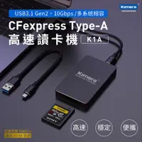 在飛比找松果購物優惠-CFexpress Type-A 高速讀卡機 USB3.1 