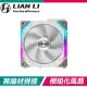 LIAN LI 聯力 UNI FAN SL120 積木扇 機殼風扇《白》12cm/單顆裝/A.RGB