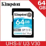 金士頓 KINGSTON CANVAS GO! PLUS SDXC UHS-I (U3)(V30) 64GB 記憶卡 (SDG3/64GB)