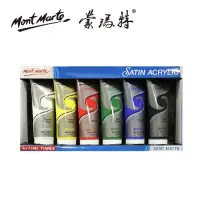 在飛比找博客來優惠-澳洲 Mont Marte 蒙瑪特 壓克力顏料 基本色 6色