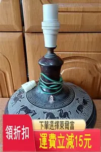 在飛比找Yahoo!奇摩拍賣優惠-懷舊擺件90年代淄博燈具廠出品手工刻瓷百馬圖老臺燈，1992