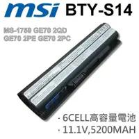 在飛比找松果購物優惠-MSI BTY-S14 日系電芯 電池 MS-1759 GE