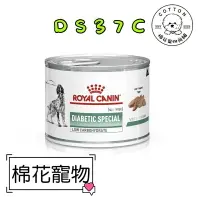 在飛比找樂天市場購物網優惠-棉花寵物❤️皇家-犬用糖尿病低碳水化合物配方195克/罐 D