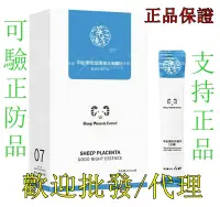 在飛比找松果購物優惠-【日韓熱銷】羊胎素晚安凍膜/濃縮款晚安面膜 / 買三送一 現