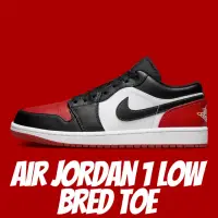 在飛比找momo購物網優惠-【NIKE 耐吉】休閒鞋 Air Jordan 1 Low 