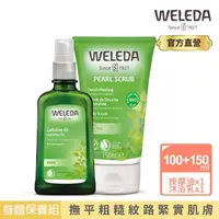 在飛比找momo購物網優惠-【WELEDA 薇雷德】白樺木勻體按摩油100ml+白樺木角