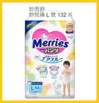 在飛比找Yahoo!奇摩拍賣優惠-【Costco好市多-線上現貨】日本版 Merries 妙而