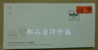 在飛比找Yahoo!奇摩拍賣優惠-紀332 第十四任總統副總統就職紀念郵票-中文低值封