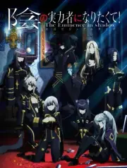 The Eminence in Shadow Official Visual Guide Book | JAPAN Anime