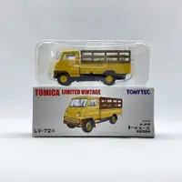 在飛比找蝦皮購物優惠-【現貨】TOMICA TOMYTEC TLV LV-72a 