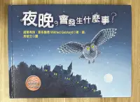 在飛比找Yahoo!奇摩拍賣優惠-【雷根2】班尼什麼都會做?#360免運#8成新，微書斑【gg