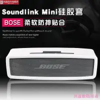 在飛比找Yahoo!奇摩拍賣優惠-☑∏☌bose mini2保護套博士soundlink迷你I