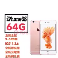 在飛比找蝦皮購物優惠-IPHONE 6S 64G 9.5成新/I6S/二手手機/空