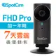 SpotCam FHD Pro +7 防水型高清無線 WiFI 遠端操控網路攝影機 監視器 視訊監控+一年期7天雲端錄影