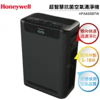 在飛比找樂天市場購物網優惠-Honeywell 超智慧抗菌空氣清淨機 HPA600BTW