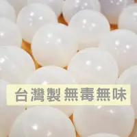 在飛比找蝦皮商城優惠-親親CCTOY 台灣製 100顆7cm無毒白透塑膠球 球池球