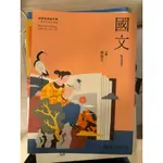 二手書 高中職國文課本 東大圖書 書況超讚