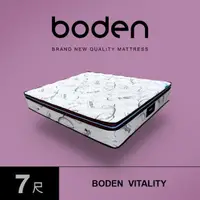 在飛比找momo購物網優惠-【BODEN】活力 瑞士Sanitized抗菌三線蜂巢式獨立