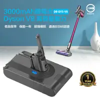 在飛比找蝦皮商城精選優惠-全新現貨 Dyson 戴森 電池 V8 高容量電池 手持吸塵