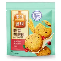 在飛比找PChome24h購物優惠-本味誠現-燕麥餅-12入立袋_120g