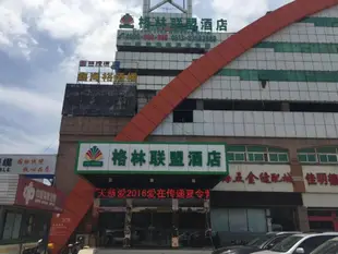 格林聯盟南通崇川區方天大市場酒店GreenTree Alliance Nantong Chongchuan Fangtian Market Branch