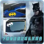 蝙蝠俠簍空貼紙 正義聯盟 黑暗騎士BATMAN 美式惡搞 貼車個性貼紙 DC漫畫 超級英雄 布魯斯韋恩 羅賓 小丑