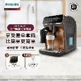 在飛比找遠傳friDay購物精選優惠-買就送湛盧咖啡豆24包!!!【Philips 飛利浦】全自動